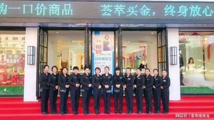 薈萃樓珠寶安達店 以匠心服務，打造有情感溫度的時尚珠寶品牌